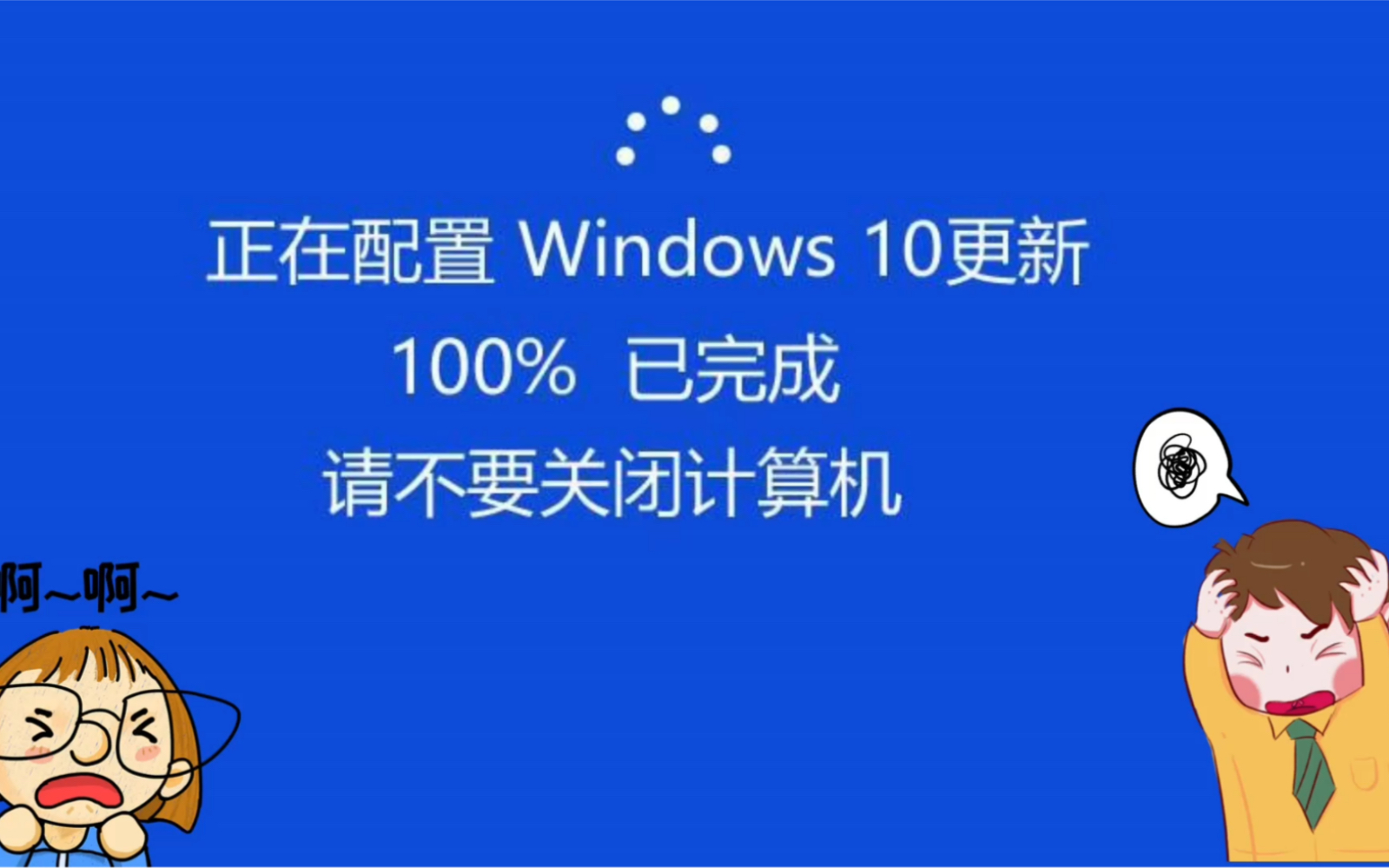 永久关闭Windows的系统更新服务 超详细的完整版教程来了哔哩哔哩bilibili