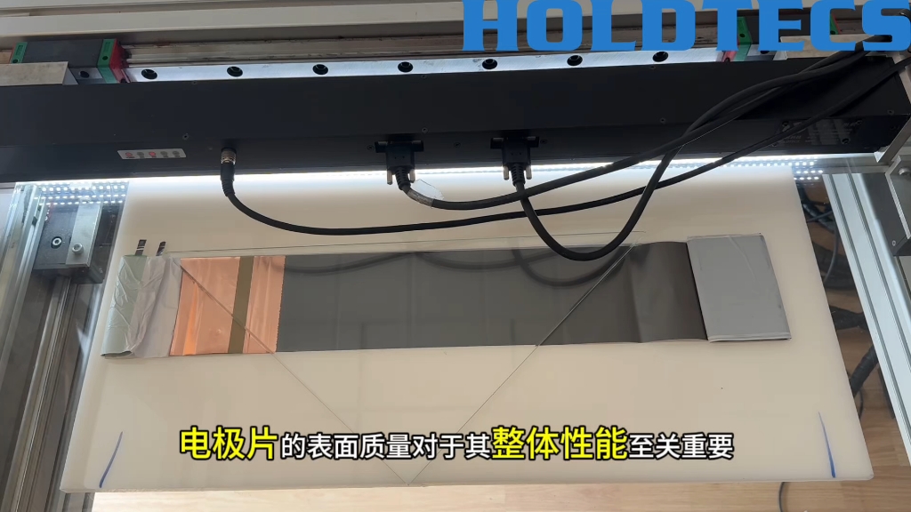 电极片表面缺陷检测