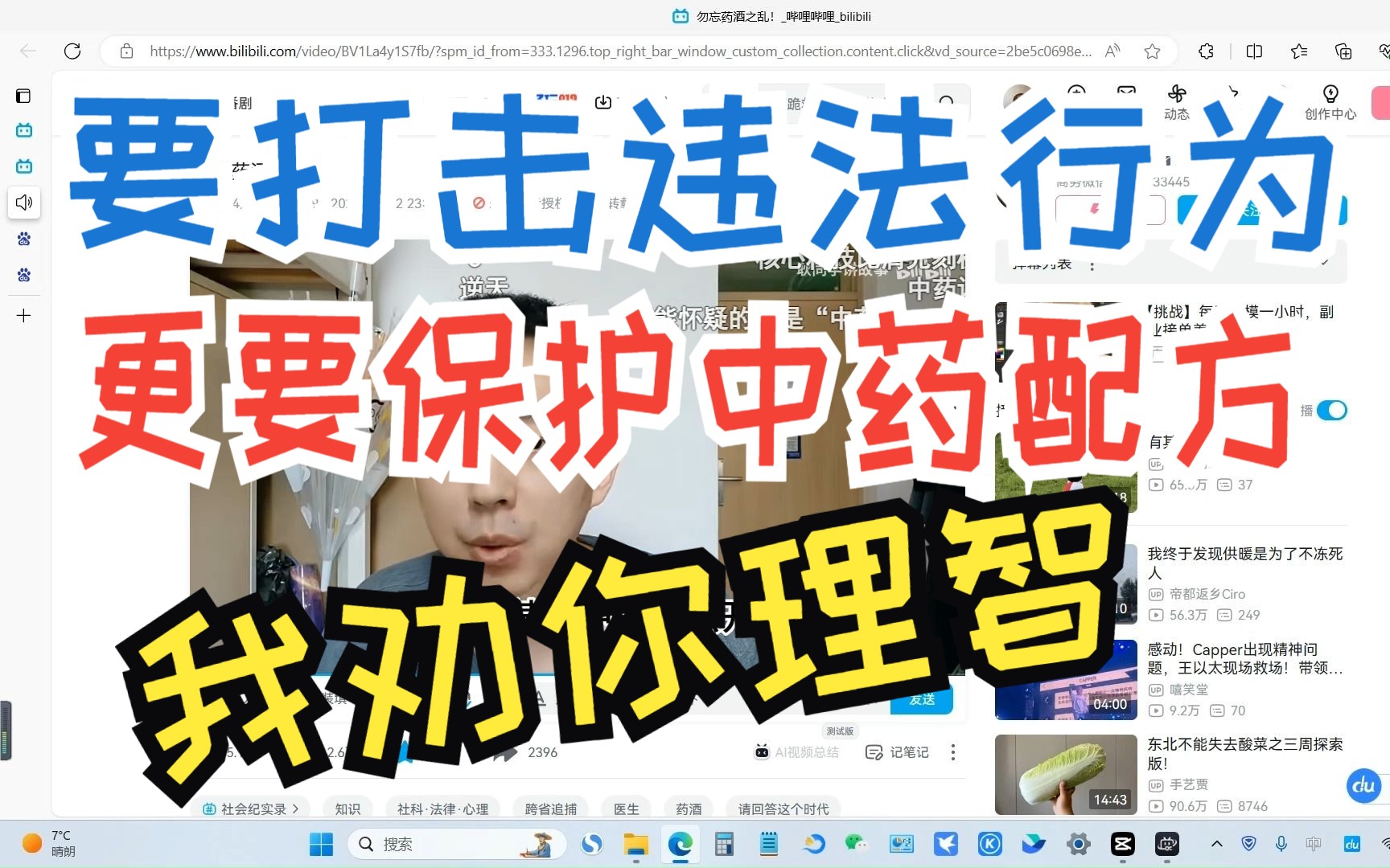 配方已经被外国偷走多少了?哔哩哔哩bilibili