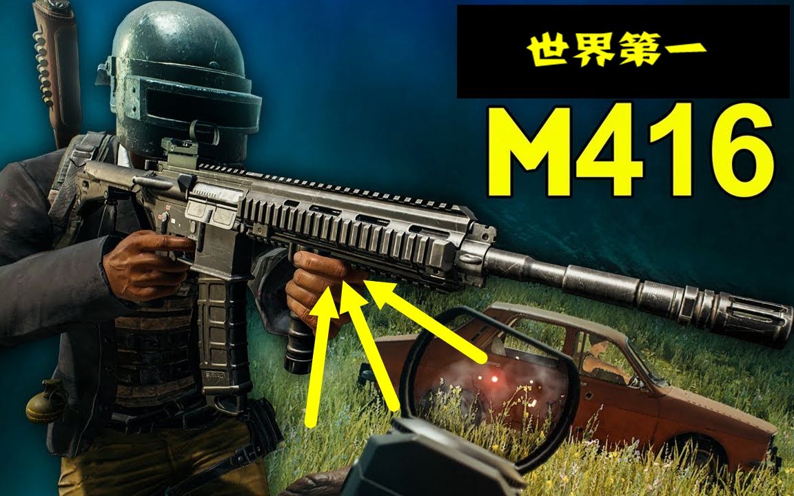 绝地求生:世界第一m4到底有多强?仅用60秒,团灭8个韩服玩家