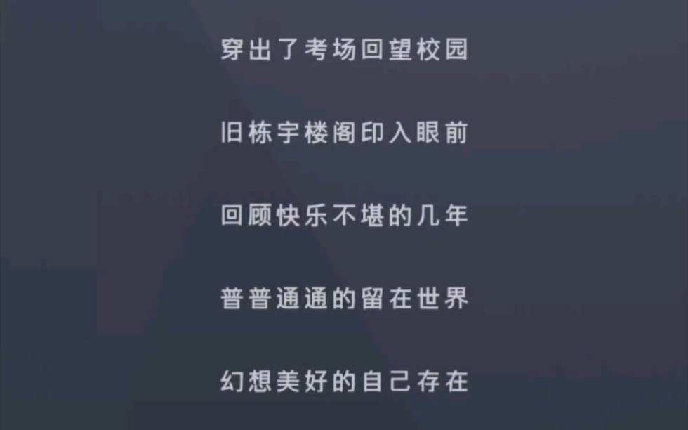 [图]寄给自己(寄明月填词)