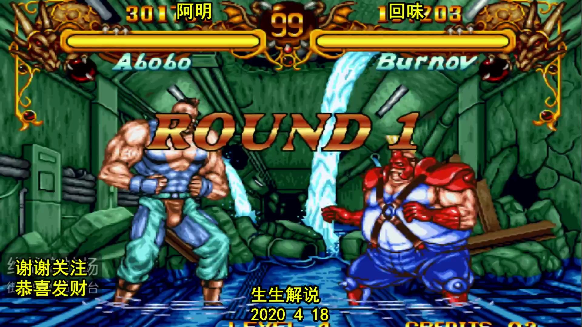 双截龙阿啵的大招伤害实在爆表火猪高手这场该何去何从