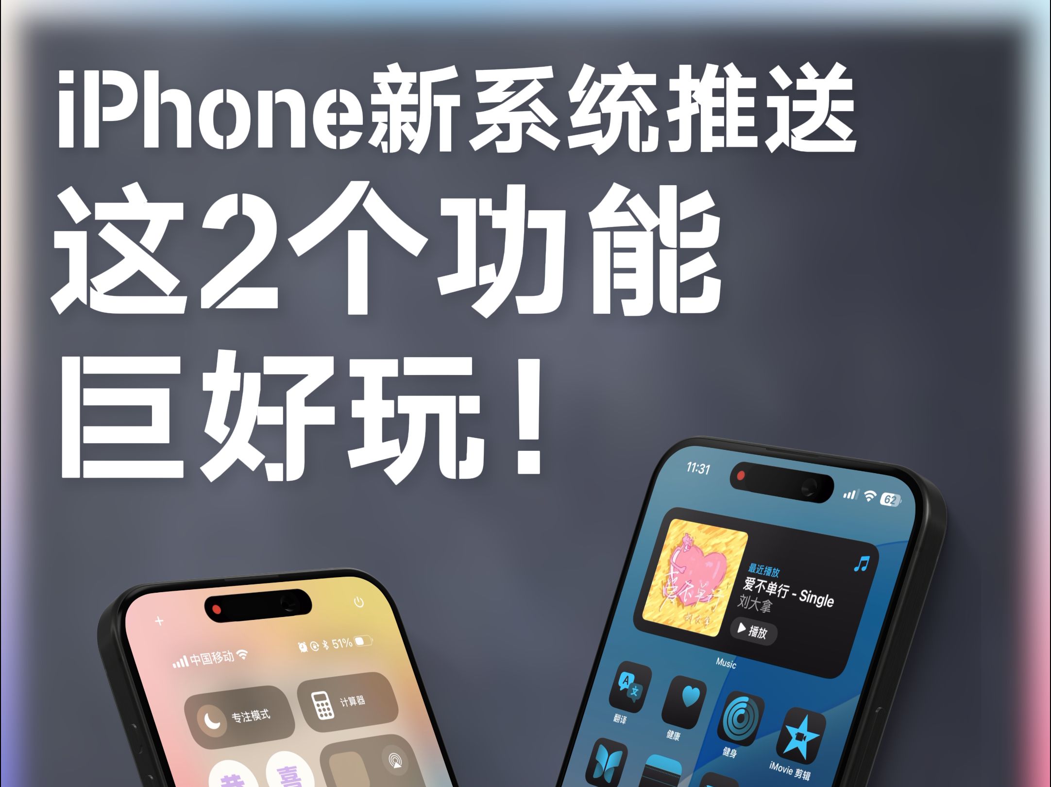 iOS18控制中心居然还能这么玩儿!哔哩哔哩bilibili