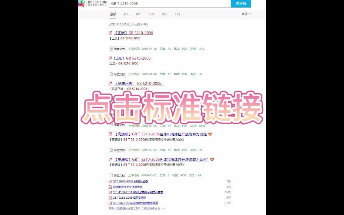 快捷下载标准的方法哔哩哔哩bilibili