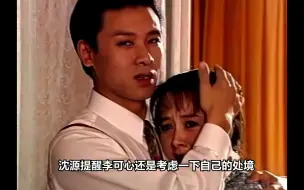 Download Video: 紫藤花园08：担心丫鬟抢了自己的位置，李可心先一步销毁了沈源收集的证据！