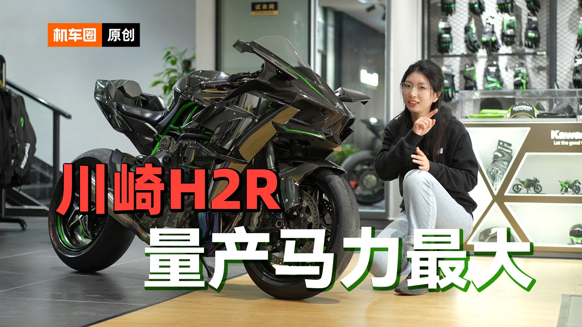 目前量产马力最大的摩托车,川崎h2r