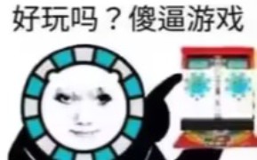 情人节出勤,捡到一张奇怪的aime卡哔哩哔哩bilibili