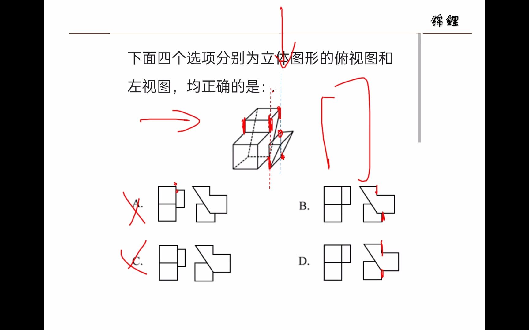 画垂线,解决三视图问题!哔哩哔哩bilibili