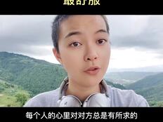 为什么和有的人待在一起就特别舒服，但和有的人却一秒