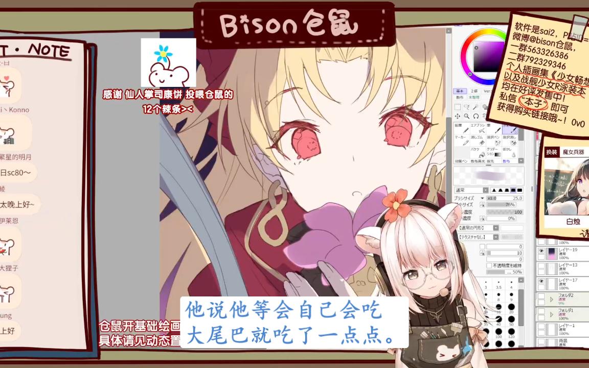 仓鼠bison老公松鼠微博图片