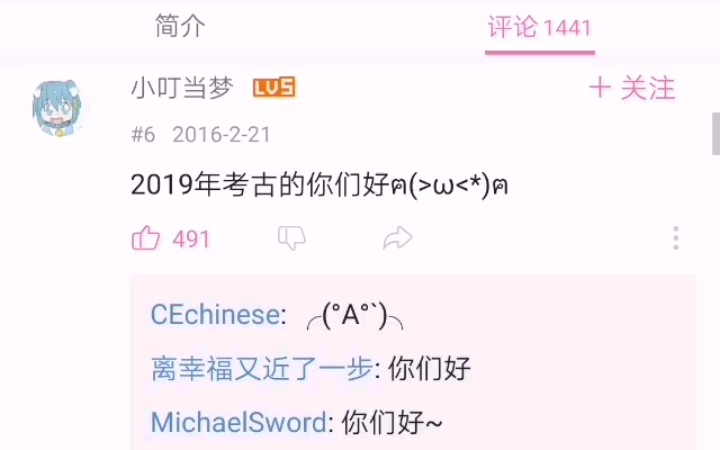 “av2019”的时光呼唤,预言未来....哔哩哔哩bilibili