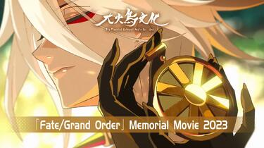 Fate/Grand Order】Memorial Movie 2023 八周年纪念动画PV_哔哩