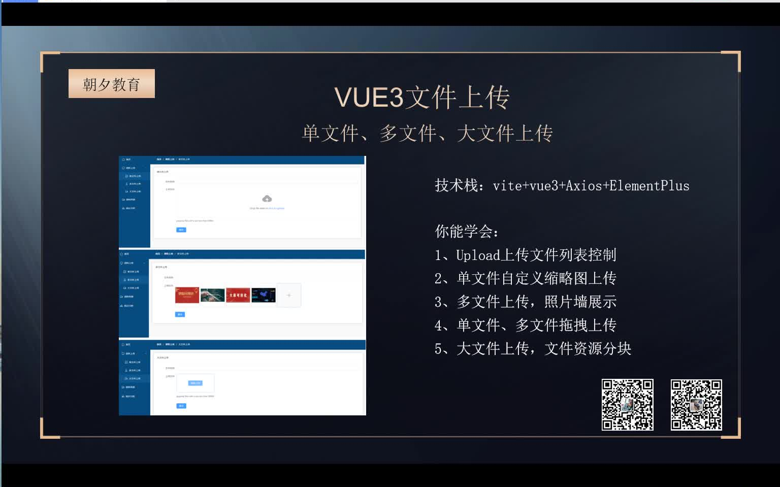 VUE3实现单文件、多文件、大文件上传哔哩哔哩bilibili