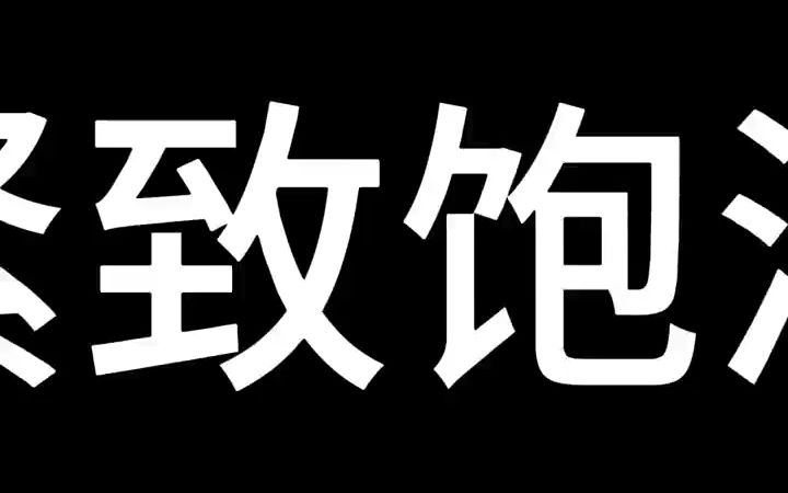 我们家只做精华护肤!!专业的团队做专业的事!专业的产品解决专业问题!哔哩哔哩bilibili