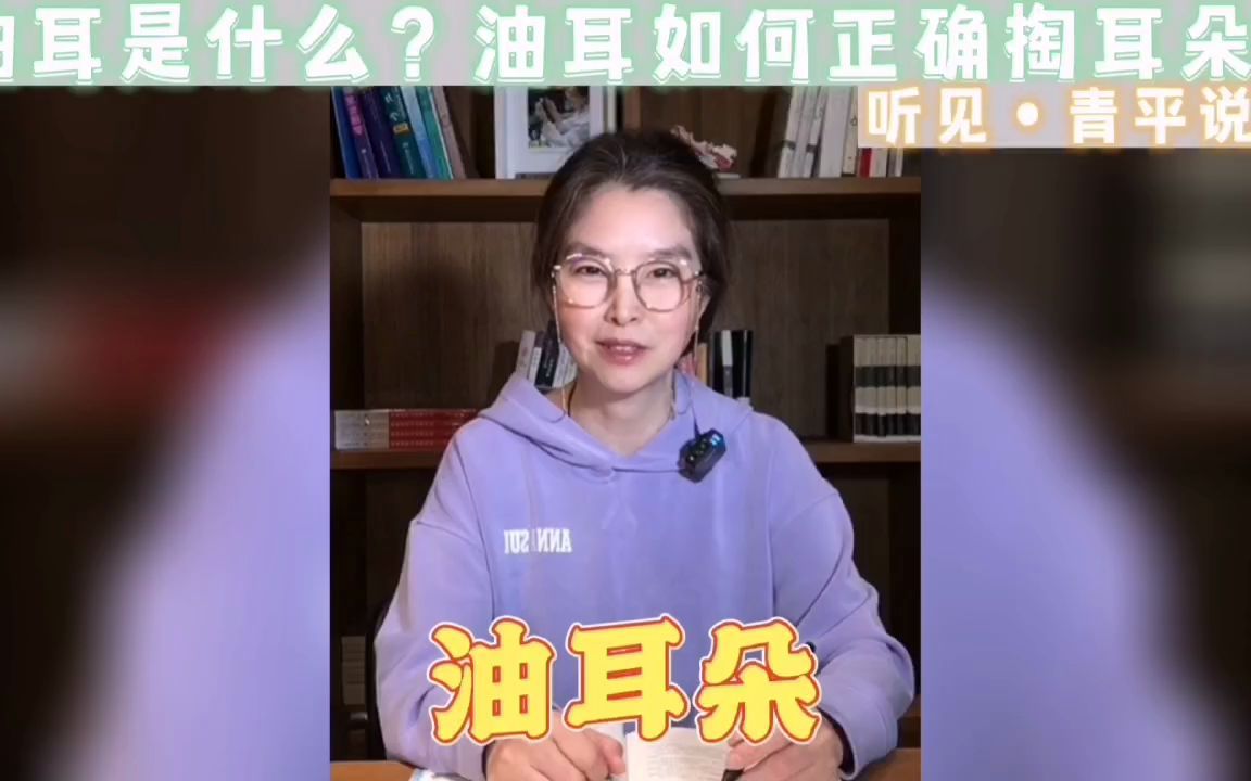 [图]14. 戴耳机后，耳机居然带了一层油，这正常吗？该怎么办？