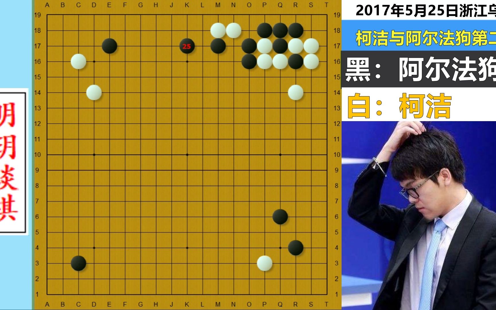 阿尔法狗下象棋图片