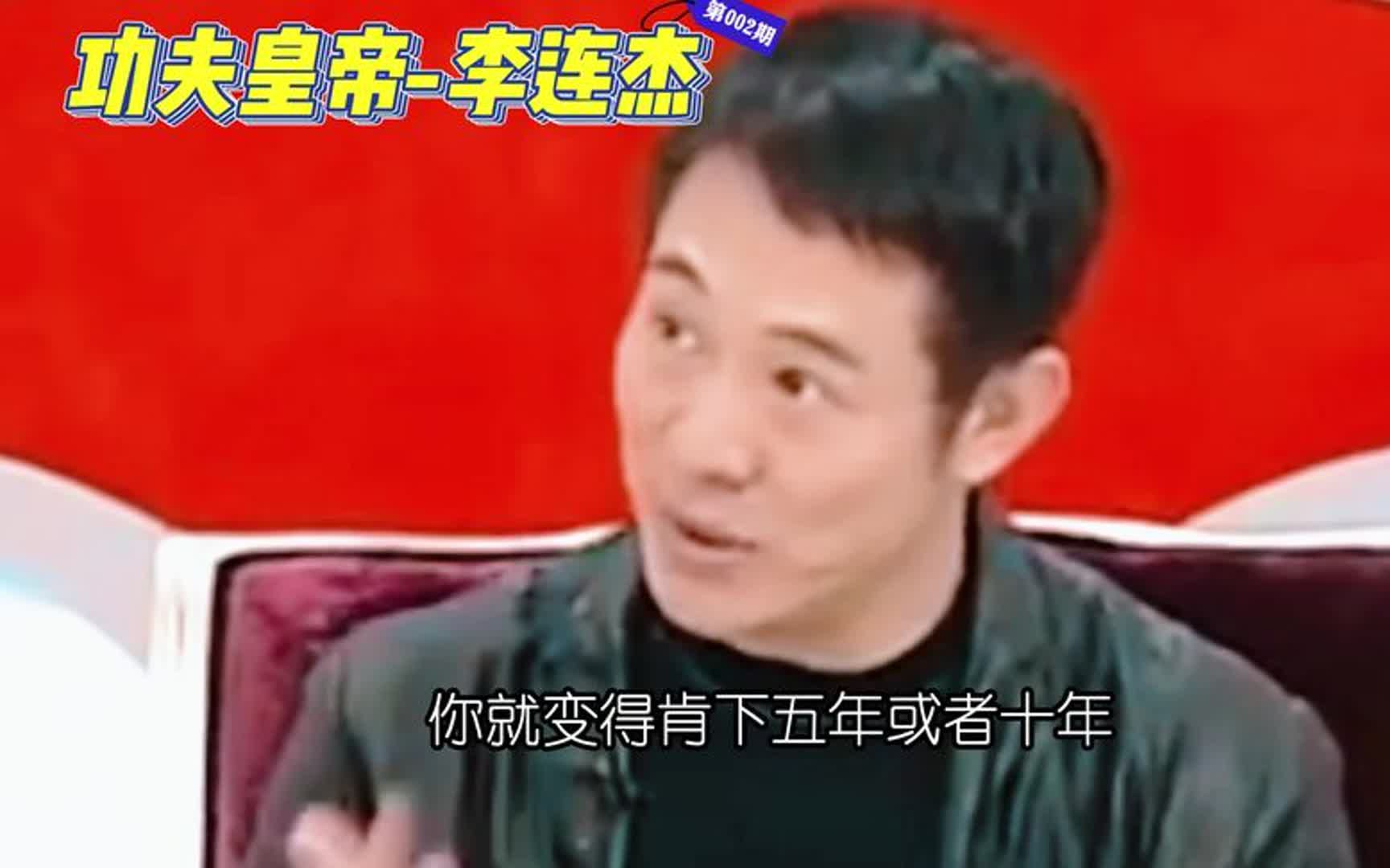 [图]主持人：你见过有人会轻功吗？李连杰的回答笑趴全场！