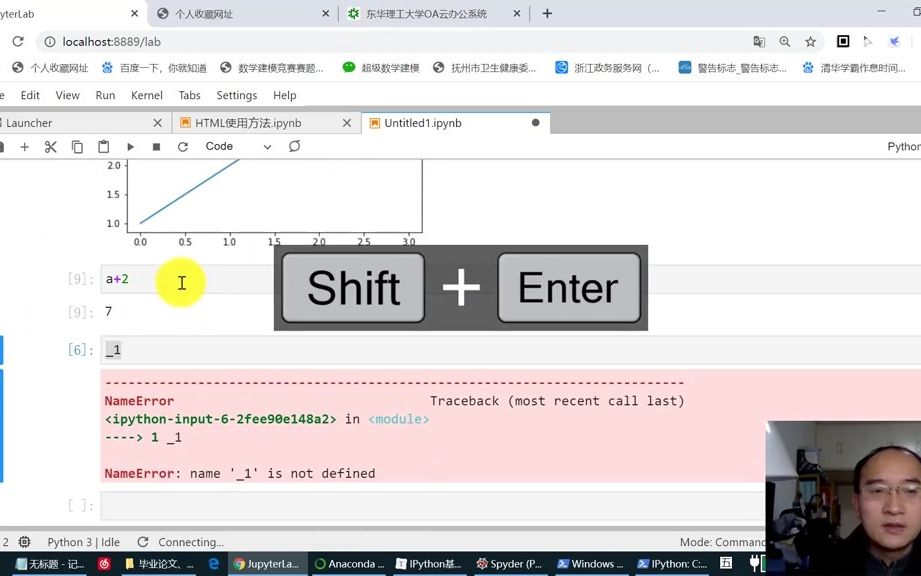 【数据分析】Python小白入门一定要知道的,2.14 IPython  抖音哔哩哔哩bilibili