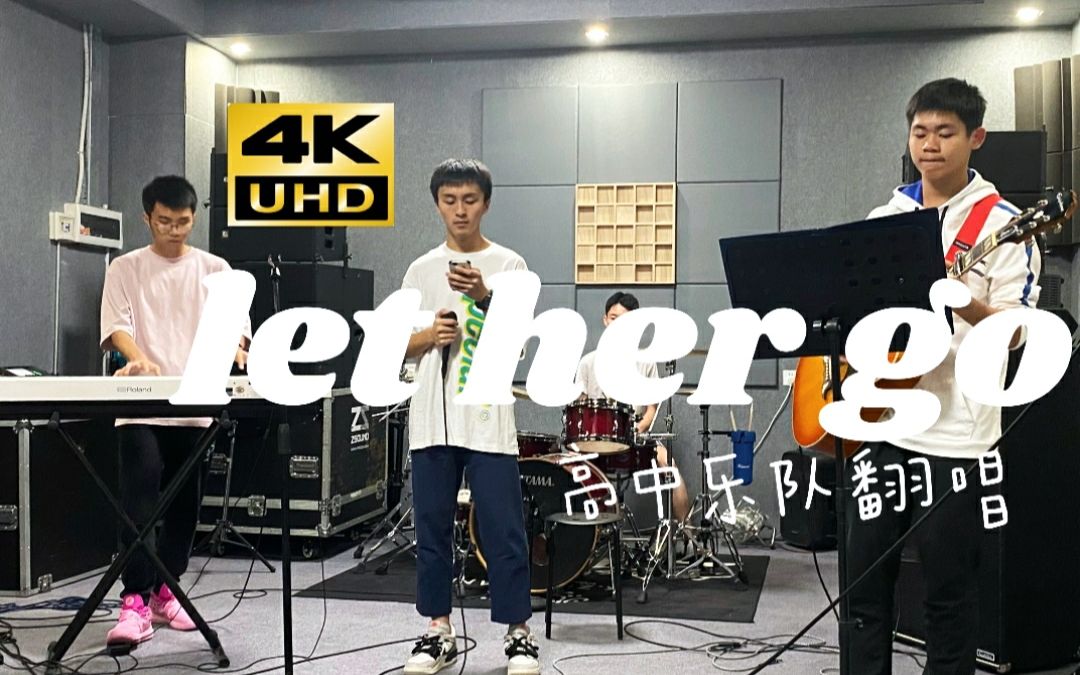 [图]【高中生乐队改编翻唱】Let her go Cover:Passenger｜4k画质高音质 倾情翻唱