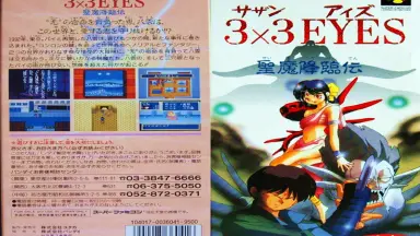 3X3eyes-哔哩哔哩_Bilibili