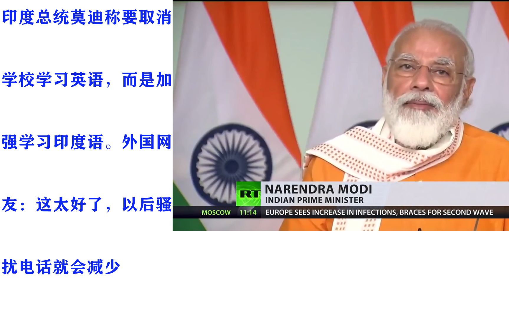 外国网友如何看待印度总统莫迪称要减少印度学校学习英语,而推广印度语.哔哩哔哩bilibili