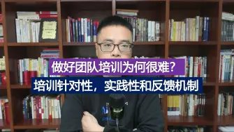 Video herunterladen: 如何更好的做好软件企业团队培训工作？几点建议分享