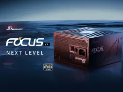 Download Video: 新品 | 电源技术新高度 FOCUS V4 ATX3电源开箱