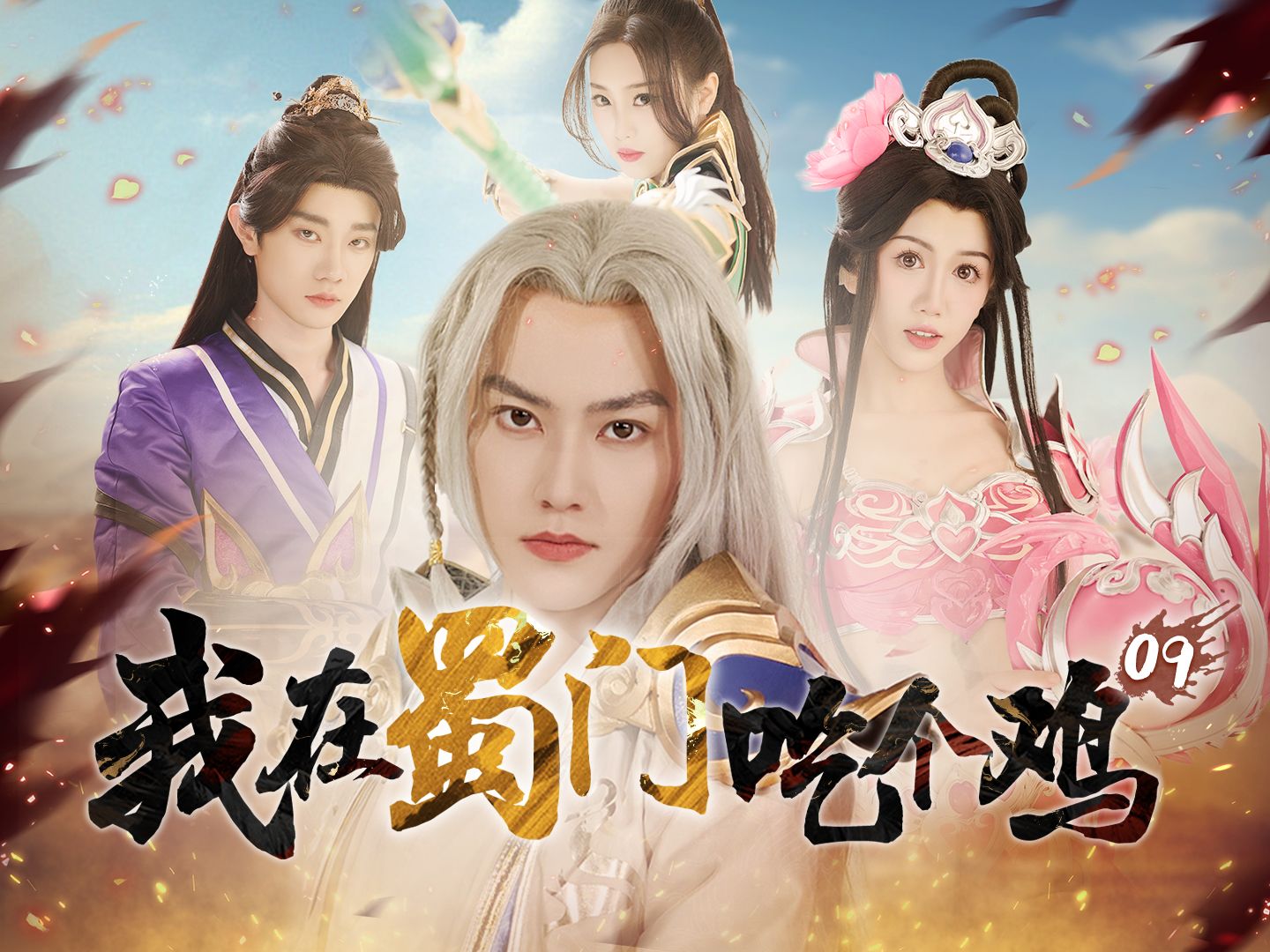 第九集:那个,女装大佬为我跳舞?