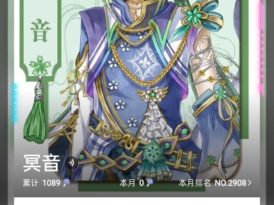 易次元作品安利9～御妖名单