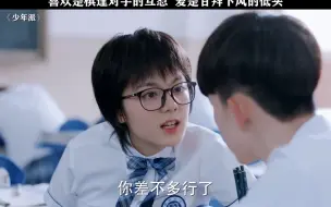 Download Video: 当钱三一心动的那一刻起，妙妙就已经赢了