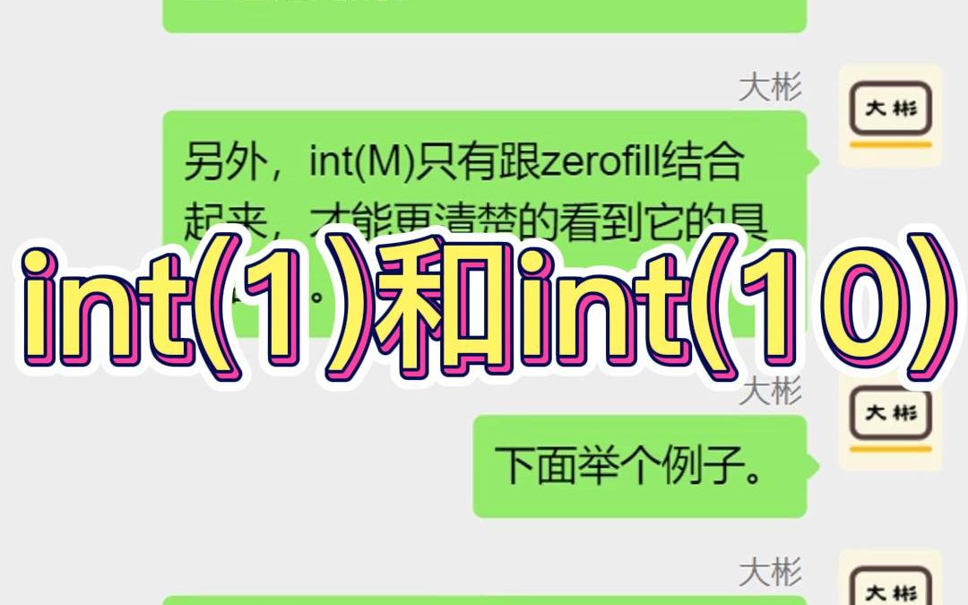 int(1)和int(10)有什么区别?哔哩哔哩bilibili