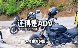 Tải video: tr300转弯半径大 操控差 长途摩旅走非铺装路s弯道 还得是adv～