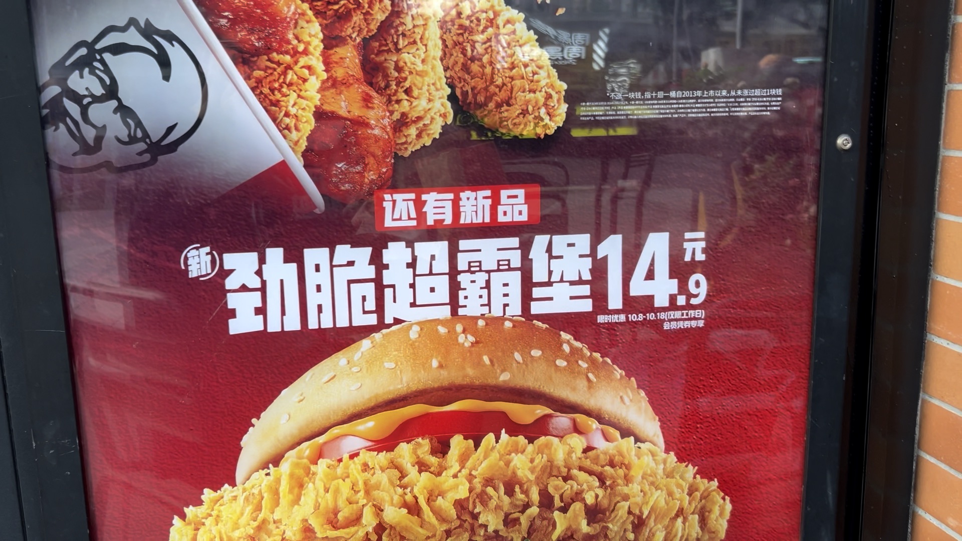 号称肯德基最大汉堡 劲脆超霸堡 (买错了)