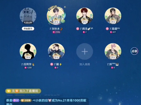 【听潮阁·礼】5月14日13—14档(pika/雨浩/张秋水/隐藏/任同学/耀