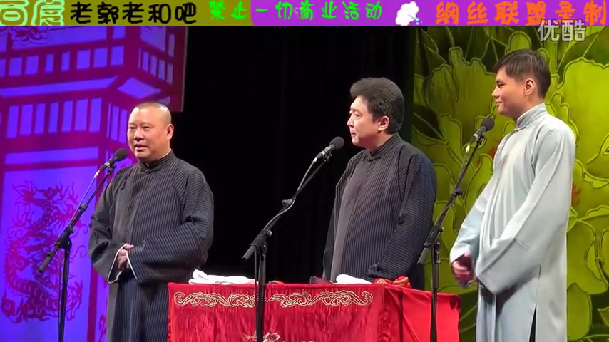 [图]130《数来宝》2012 1 121郭德纲于谦相声小品 郭德纲 于谦 岳云鹏 孙悦