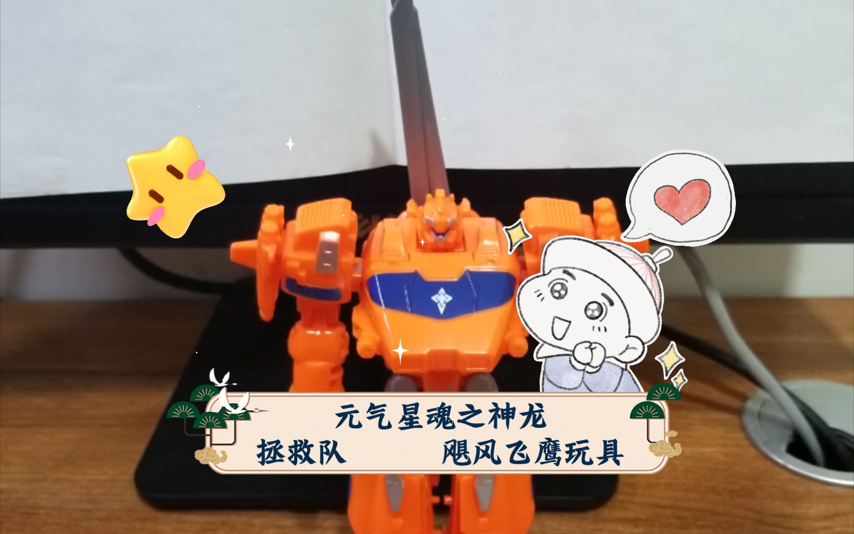 元气星魂之神龙拯救队 飓风飞鹰玩具