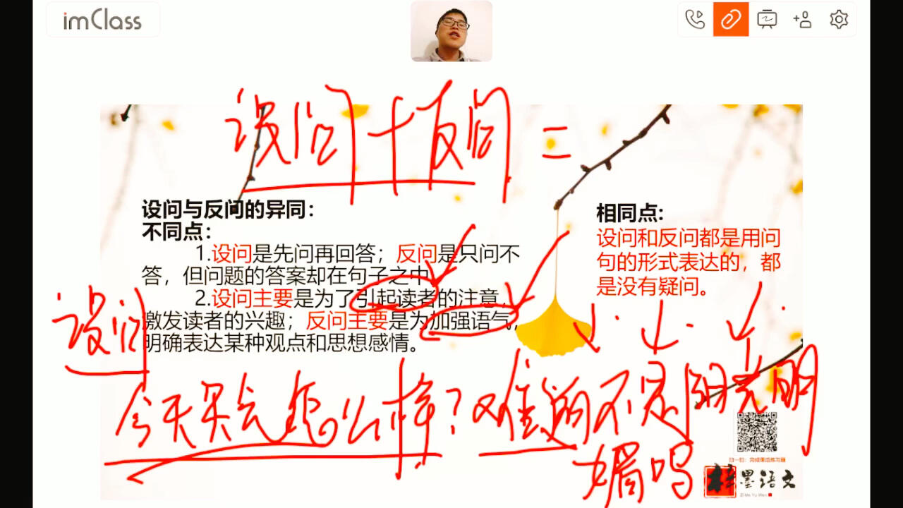 阅读理解第五节：修辞手法之反语反问设问！你真的懂修辞手法吗？ - 哔哩哔哩