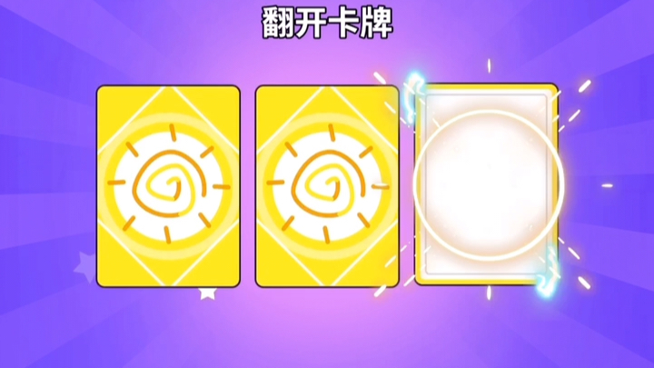 兜兜龙翻牌日常