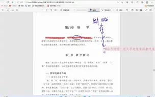 Télécharger la video: 吃透教材：项贤明、马工程《教育学原理》第八章教学