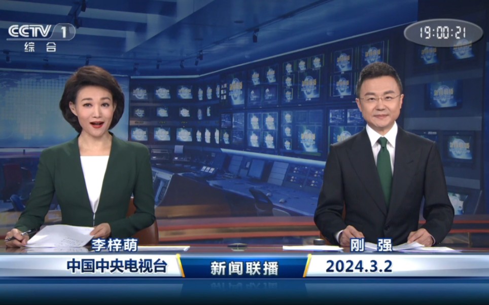 【放送文化】2024.3.2《新闻联播》op ed