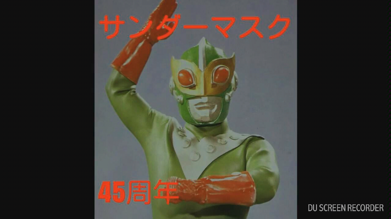 雷电侠45周年影视资料,音乐:「サンダーマスク」,「戦え!サンダー」