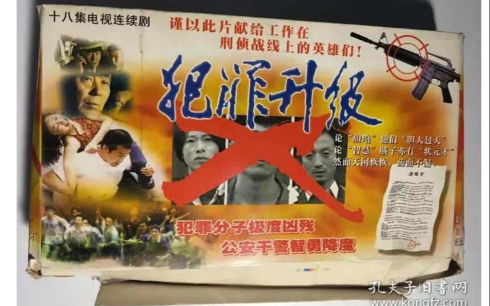 28大案)改编而成