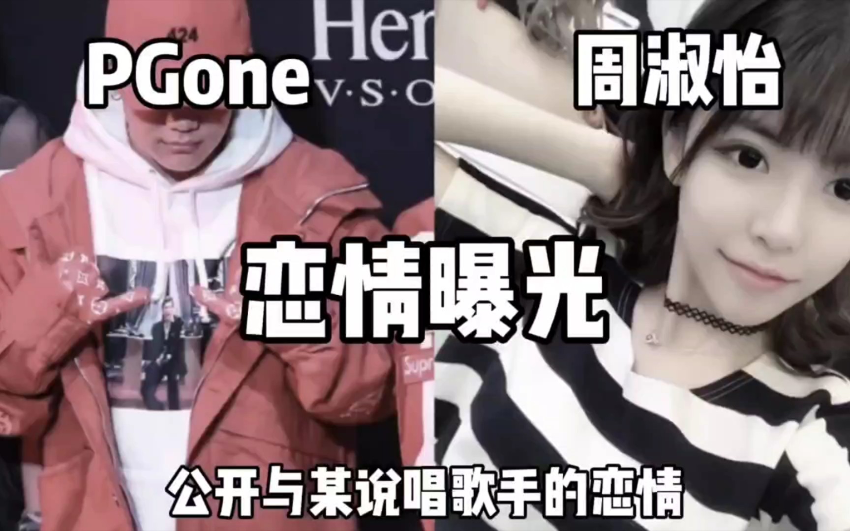 大型纪录片《周淑怡的恋爱传奇》.