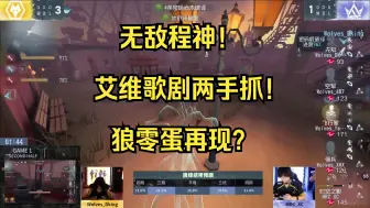 【伯千OB】狼队vsMRC程神一天之内进步多少？两局四给你答案！宠爱局均3开哭！