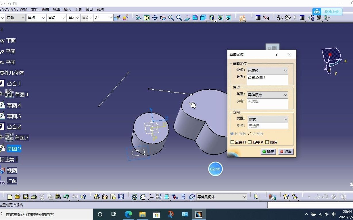 catia零件工作台的定位草图哔哩哔哩bilibili