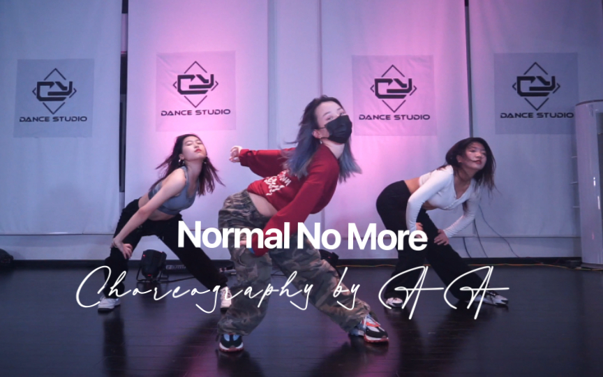 [图]【AA编舞】Normal No More 温柔无敌～新手可入 #基础爵士编舞