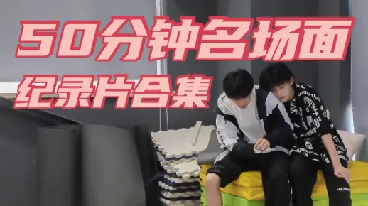 【文轩】纪录片超长原声糖点合集 | 高清无水印 | 剪辑必备 | 下饭系列2.0