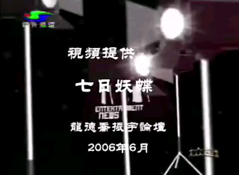 青海综合频道(现青海安多卫视)天天有约 OP/ED 2006/6/6哔哩哔哩bilibili