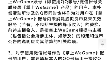 【掌上WeGame宣布停止运营】将于2022年9月8日关闭服务器,正式停止运营.届时玩家将无法进行登录.哔哩哔哩bilibili