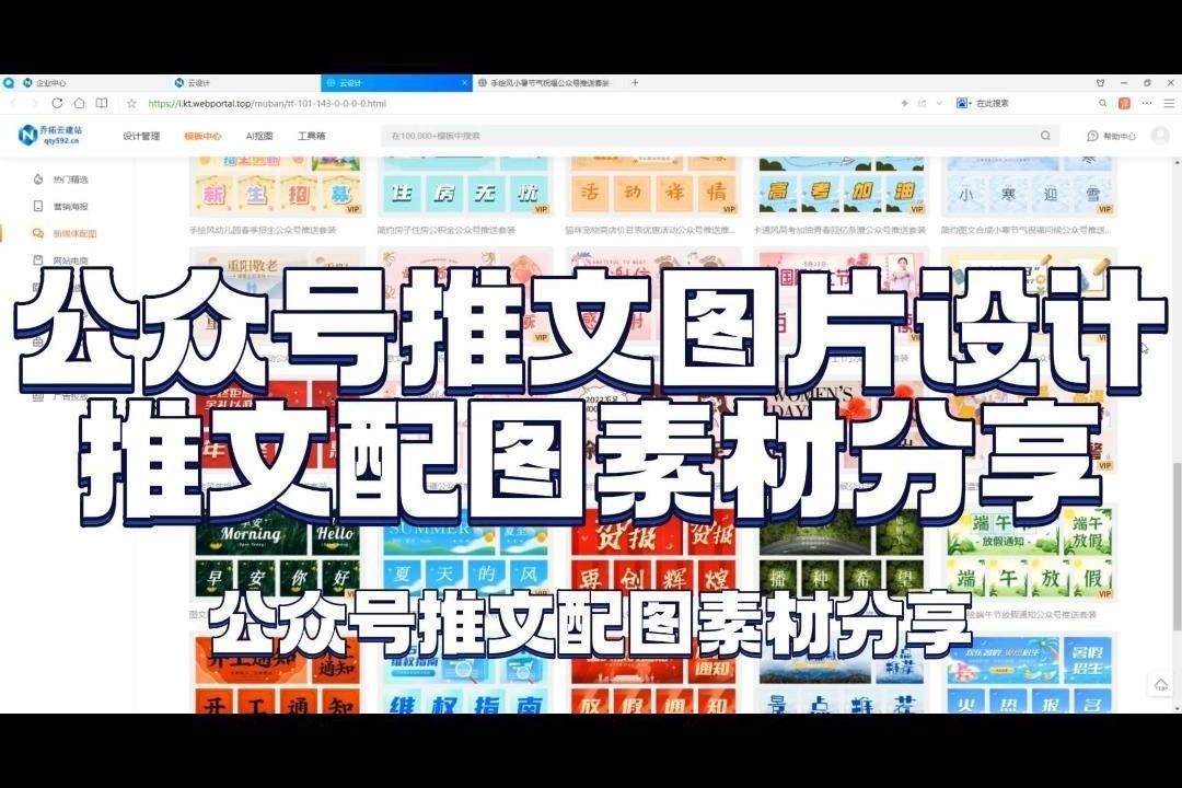 微信公众号文章怎么制作专属配图?免费分享配图模板给你!哔哩哔哩bilibili